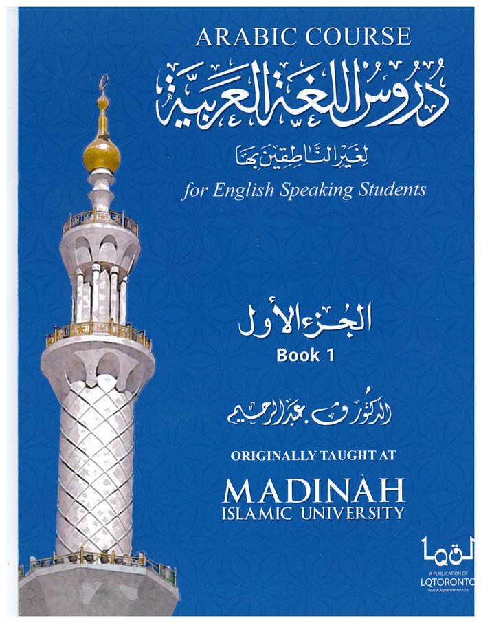 Originalcover von Medina Buch 1: blaues Cover mit Minarett